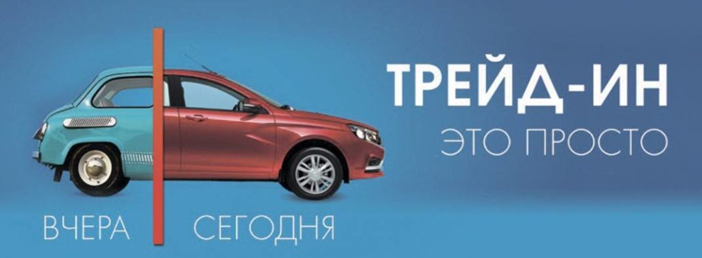 Трейд Ин Интернет Магазин Москва